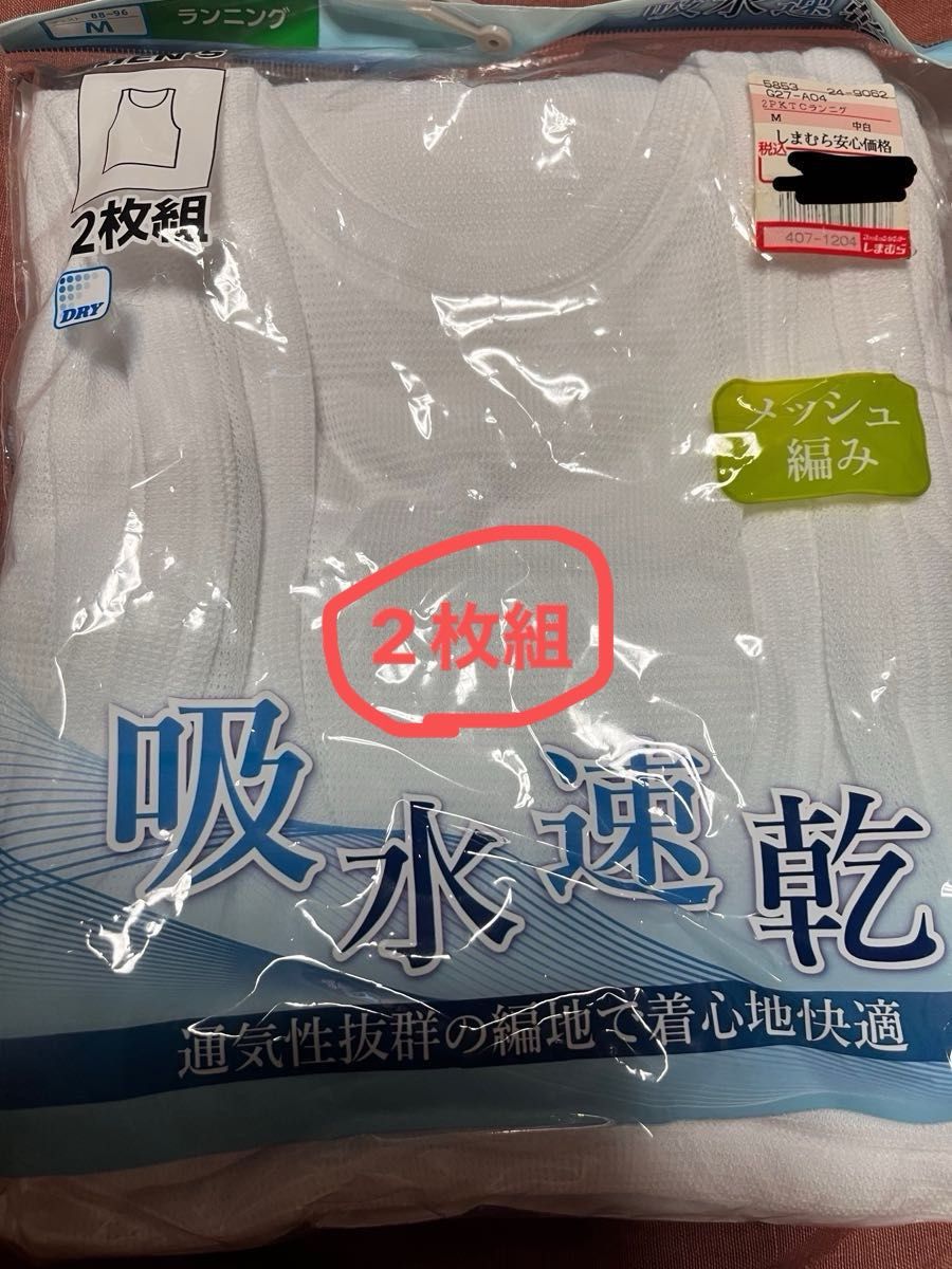 岛村 男士跑步两件套 M码 白色 吸水速干 网眼编织