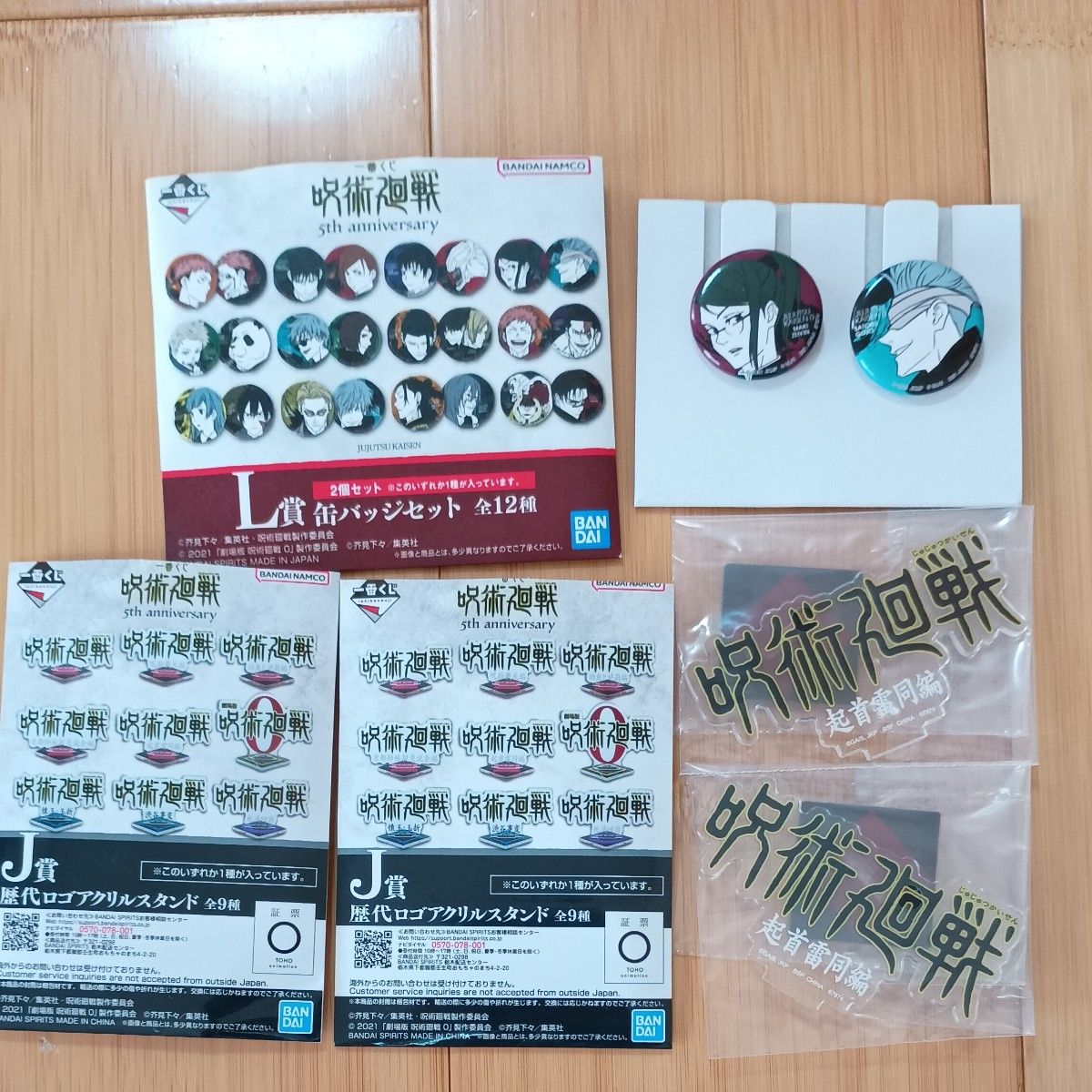 一番奖 《咒术回战》L等奖 罐装徽章套装 五条悟 J等奖 Logo亚克力立牌