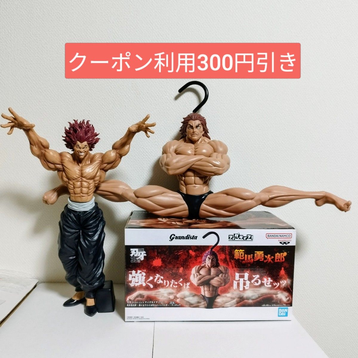 Baki 35th Anniversary Grandista Yujiro Hanma "If You Want to Get Stronger, Hang Yourself" Figure Set