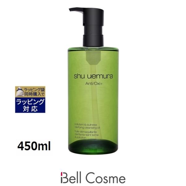 シュウ ウエムラ A/O + P.M. クリア ユースラディアント クレンジング オイル 450ml (オイル...