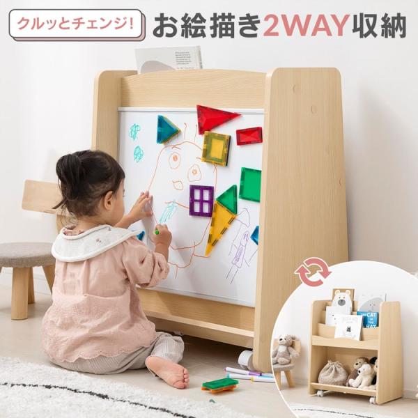 絵本棚 絵本ラック ホワイトボード おもちゃ収納 お絵描き おもちゃ箱 本棚 おもちゃ 収納 子供 子ども キッズ収納 キッズ 知育 誕生日 プレゼント コンパクト