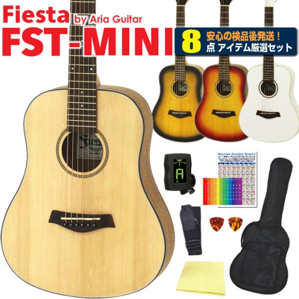 迷你吉他 原声吉他 迷你原声吉他 初学者 超入门 8件套 FIesta by Aria FST-MINI