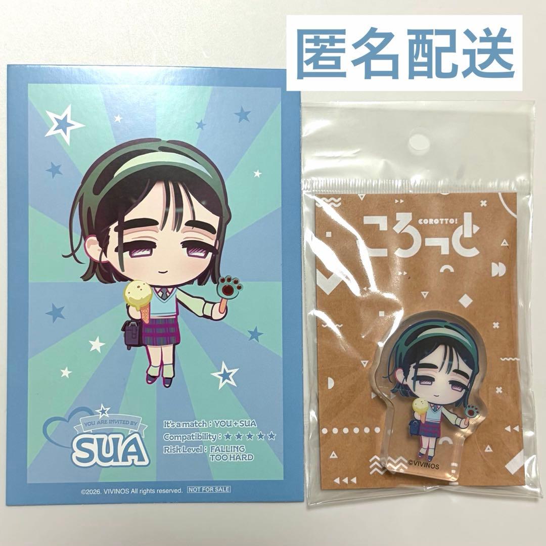 Alien Stage Sua Korotto Postcard