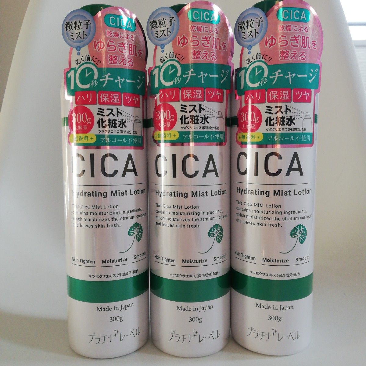 CICA　化粧水　ミスト　日本製　スプレー　ミストローション　保湿　ハリ　ツヤ　シカ　ミスト化粧水　ボディスプレー　乾燥　ゆらぎ肌
