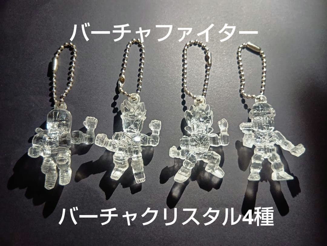 Virtua Fighter Virtua Crystal Keychain Set of 4