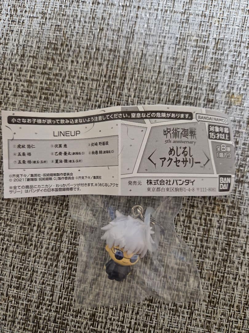 咒术回战 标志配件 五条悟