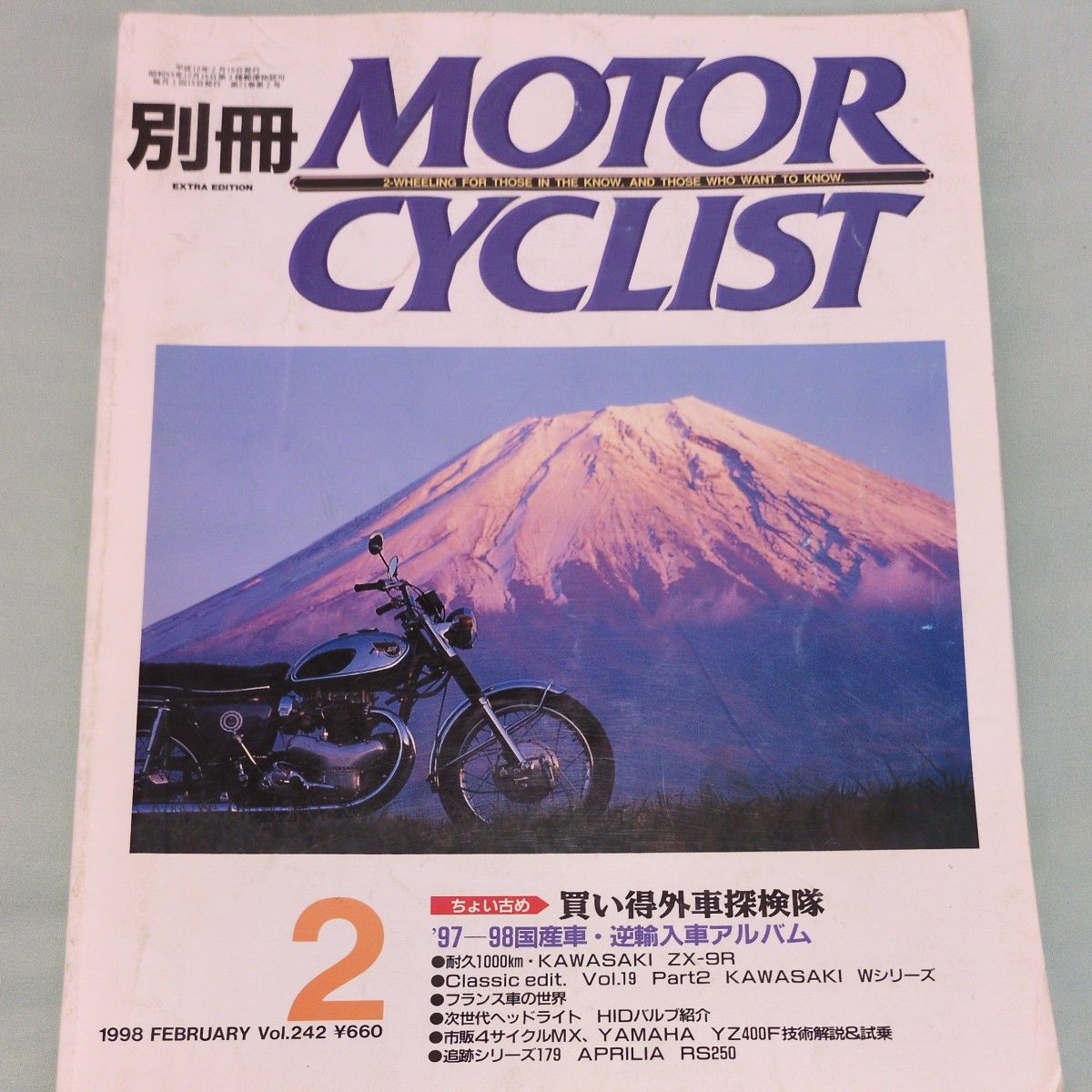 242 别册 MOTOR CYCLIST 1998年2月号 超值外国摩托车探险队