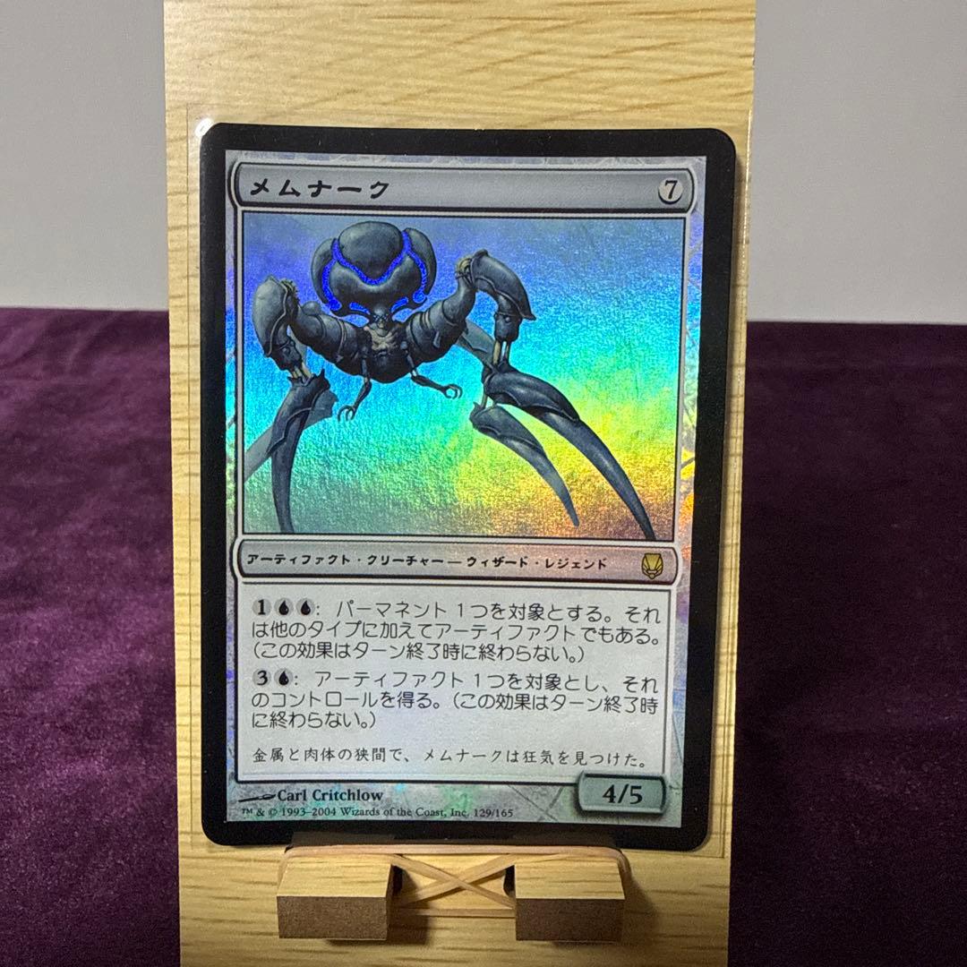 梅姆纳克foil MTG黑暗钢铁