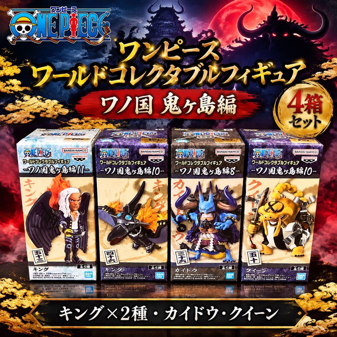 [Unopened] One Piece World Collectable Figures 4-Piece Set