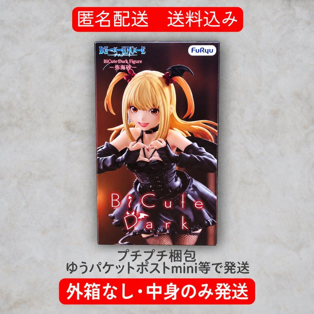 死亡笔记 BiCute Dark Figure 弥海砂