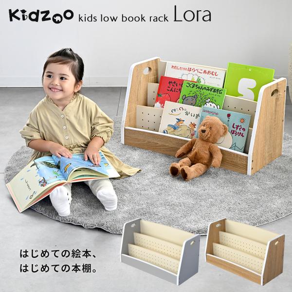Kidzoo绘本机架滚轮型封面可见的显示器绘本架角丸EVA贴把手带孔毡的伍德摩卡/灰色KDR-3883