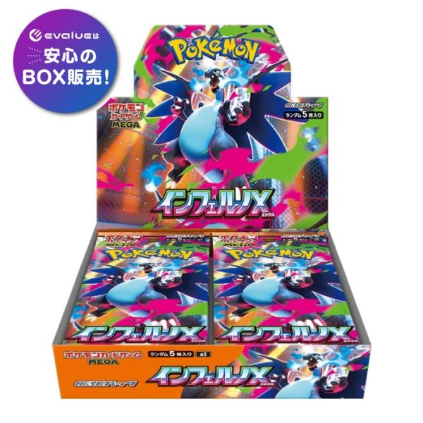 宝可梦卡牌游戏 Inferno X BOX MEGA 扩展包 全新未拆封 带塑封