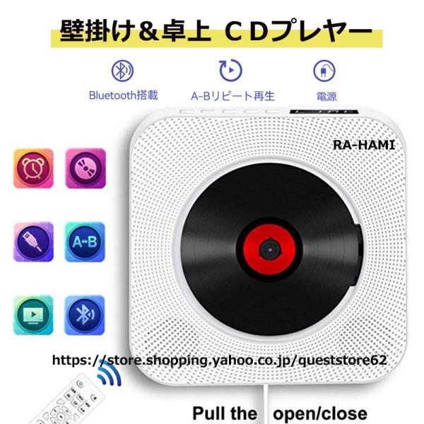 壁挂式CD播放器 时尚 壁挂&桌面 蓝牙 便携式 HiFi高音质扬声器 无线 A-B循环播放 FM收音机 USB接口 音乐欣赏