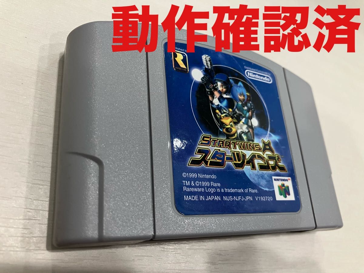已确认N64明星双胞胎动作