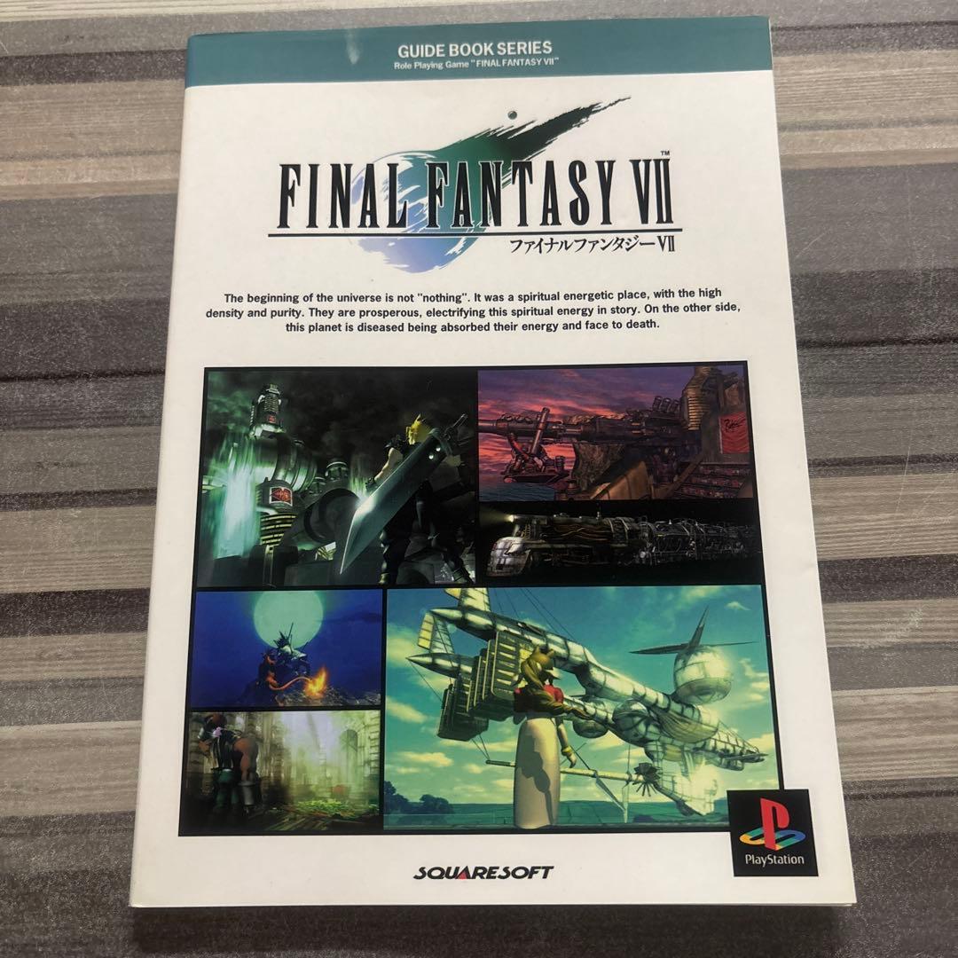 FINAL FANTASY VII ガイドブック