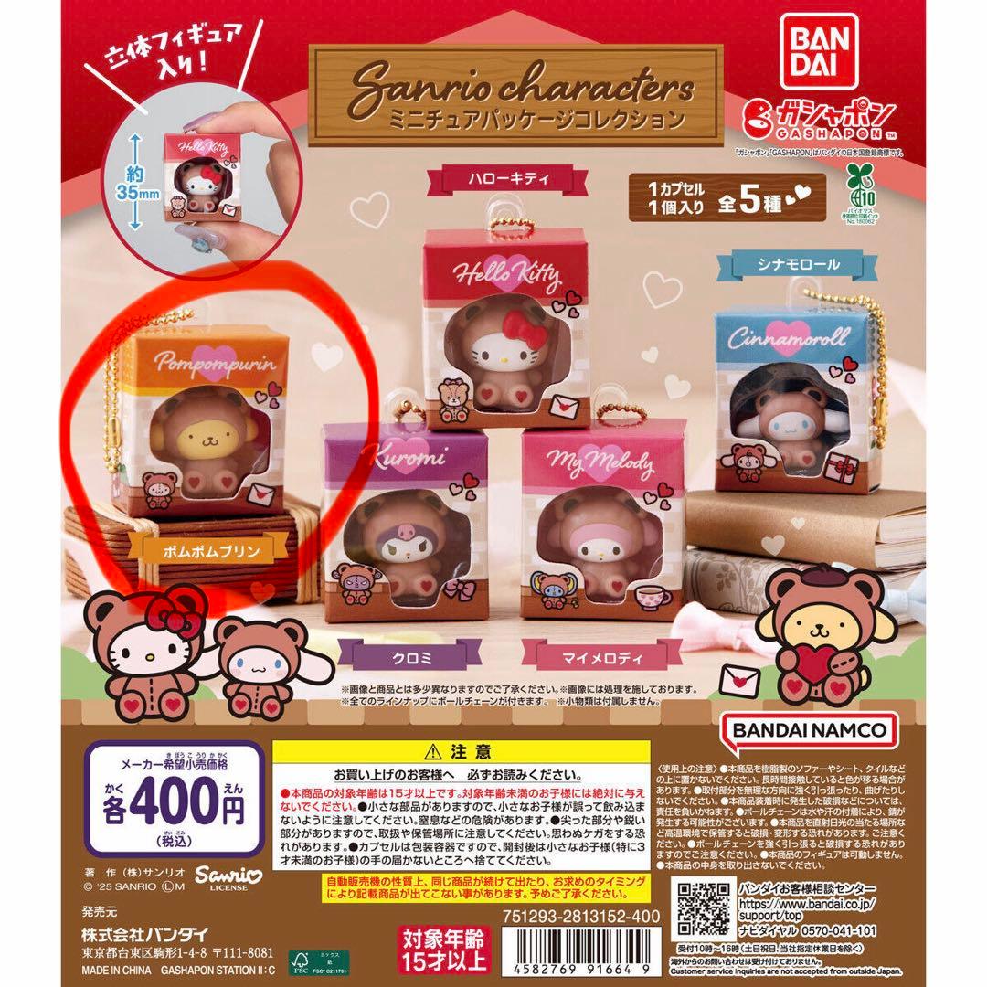Sanrio Miniature Package Collection Pompompurin