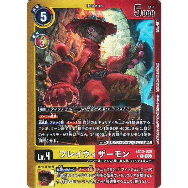 数码宝贝卡牌游戏 弗莱维兹兽(EX13-029) 平行_普通 CHIVALROUS XIII(EX13) | 数码卡 装甲体 病毒种 Lv.4 Fla Wizarmon DIGIMON