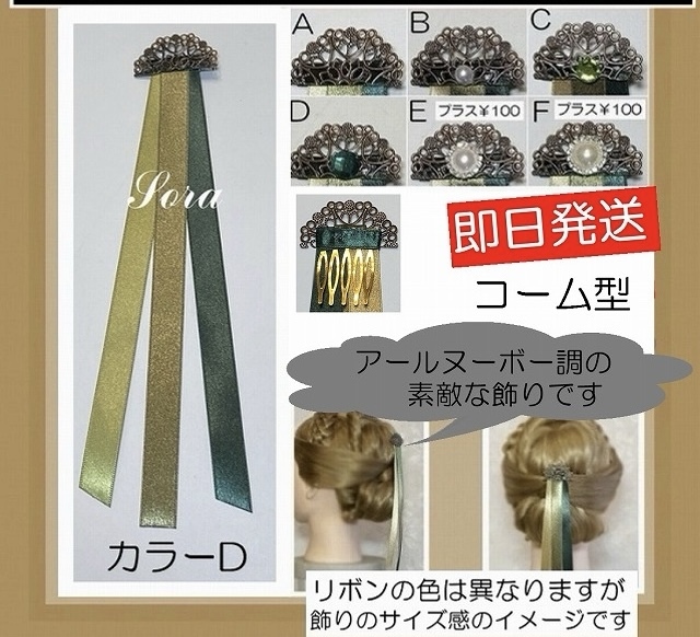 新艺术风格的梳子型 ● 彩色D ● 安娜雪头发饰品加冕式发饰安娜头发装饰加冕式丝带