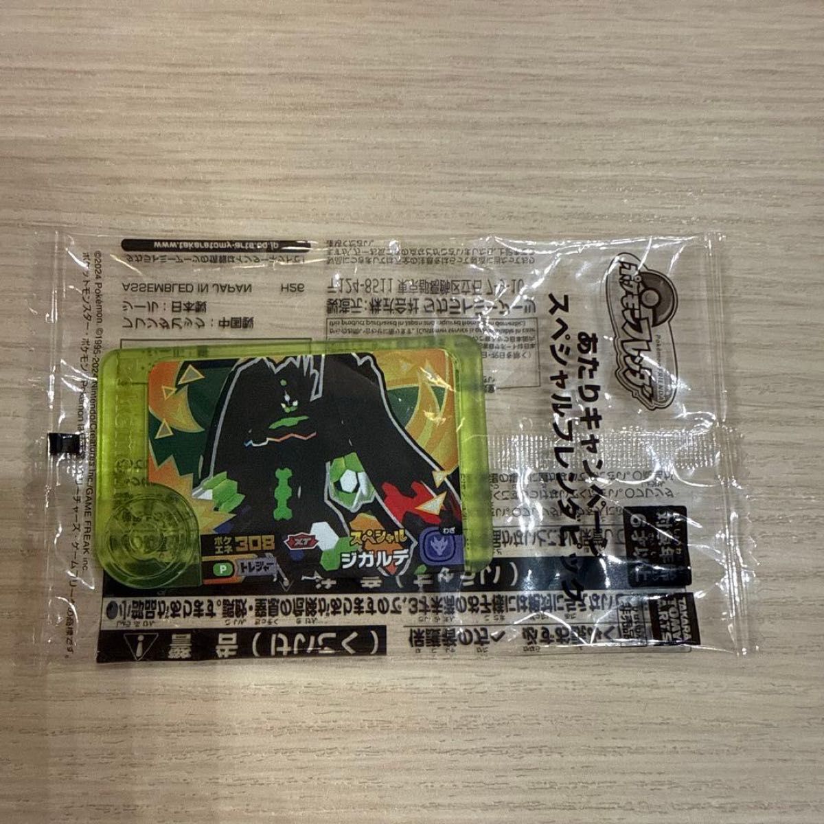 Pokémon Frenzy 中奖活动 特别Frenzy Pick 基格尔德 未拆封