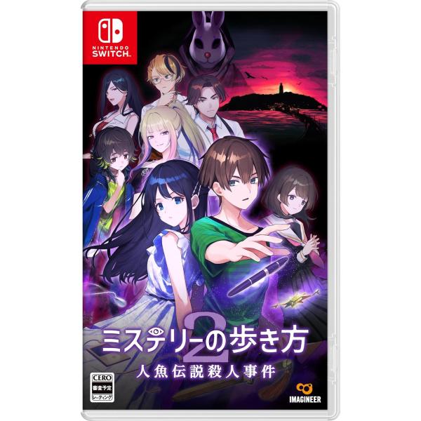 【新品】NSW ミステリーの歩き方2 人魚伝説殺人事件 【送料別。メール便・宅配便 配送方法選択】