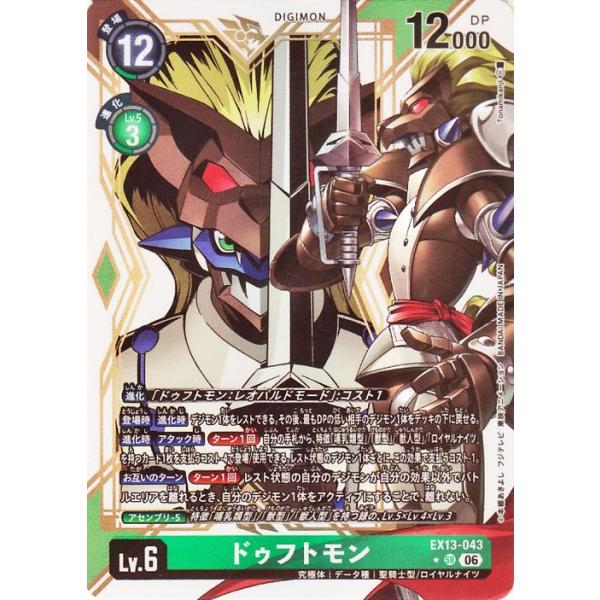数码宝贝卡牌游戏 多夫兽(EX13-043) 平行_超级稀有 CHIVALROUS XIII(EX13) | 数卡 究极体 数据种 Lv.6 Duftmon DIGIMON