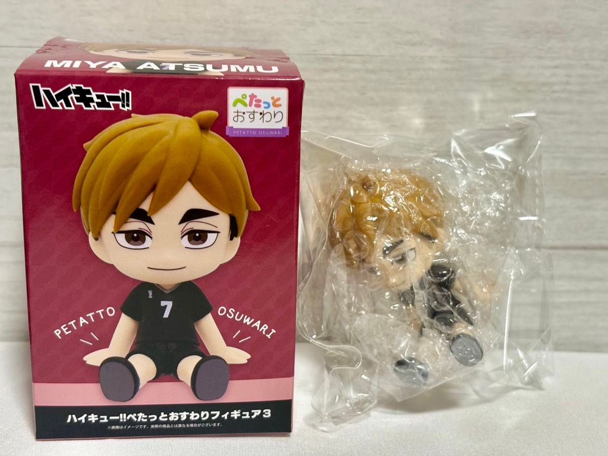 Haikyuu!! Peta-to Sitting Figure 3 Miya Atsumu Figure Prize Item