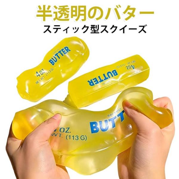 新感觉挤压半透明黄油型黄油挤压低反弹握持玩具软压力消除慢慢返回的感觉喷射治愈