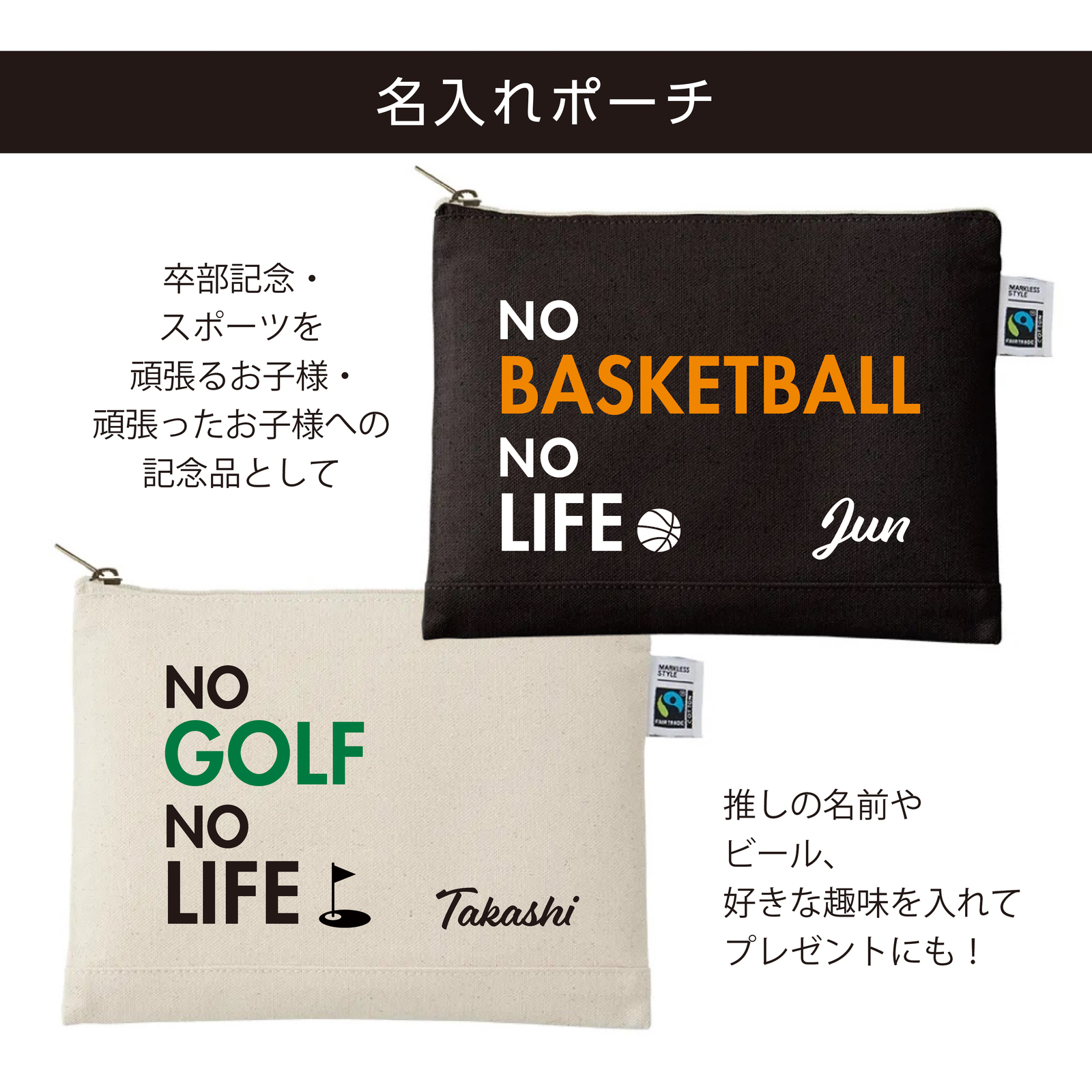 社团 毕业离团 团队统一款 带姓名的收纳袋☆ 和风 礼物 刻字 商店 包包 棒球 篮球 排球 羽毛球 足球 高尔夫