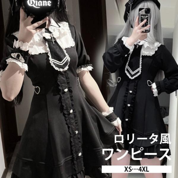 量产型 地雷系 连衣裙 洛丽塔 长袖 短袖 蕾丝 女士 女孩 蝴蝶结 短款 迷你 荷叶边 少女风连衣裙 可爱 XS S M L XL 2XL 3XL 4XL