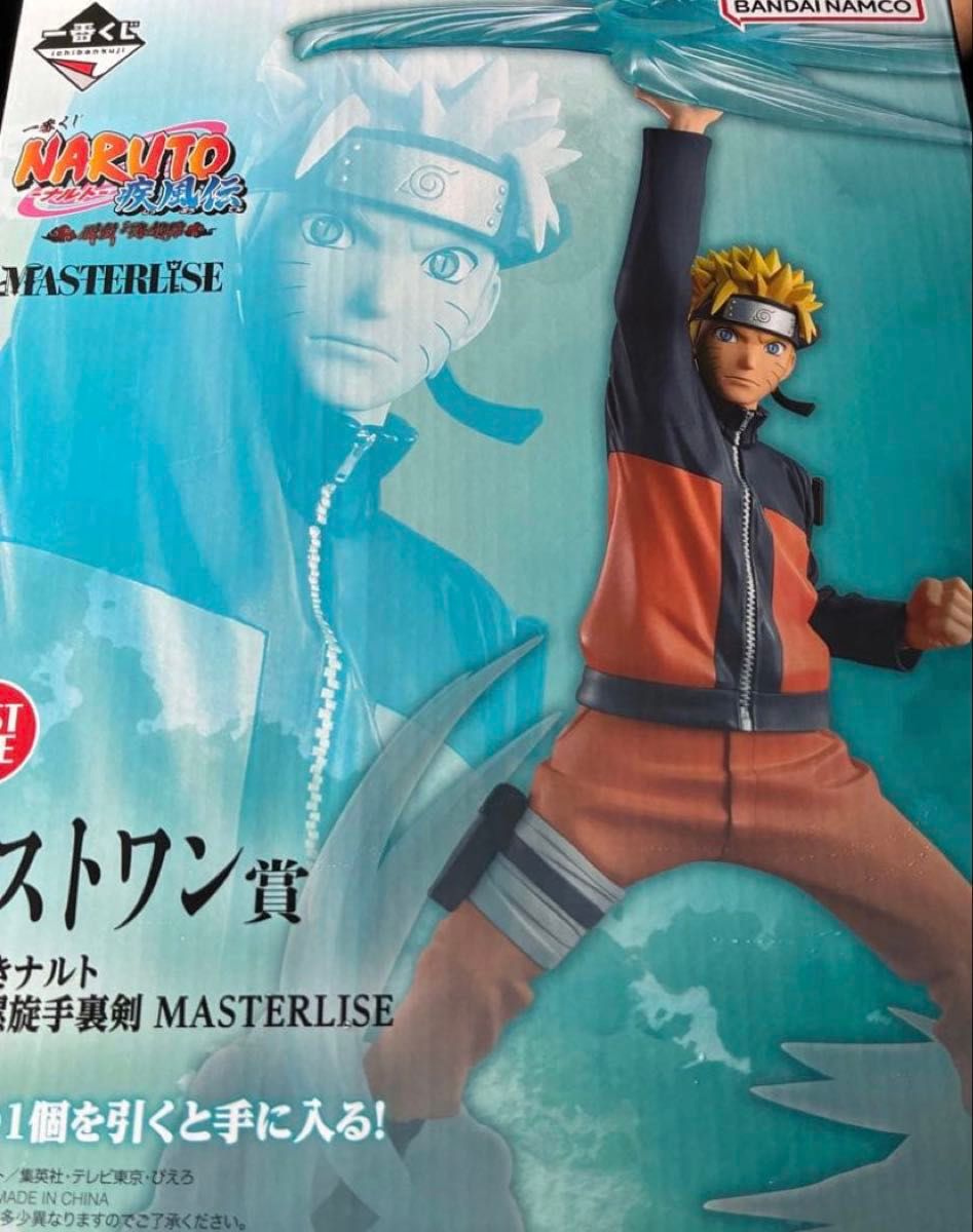 一番赏 NARUTO-火影忍者- 疾风传 飞段·角都篇 最后一等奖 漩涡鸣人 风遁·螺旋手里剑