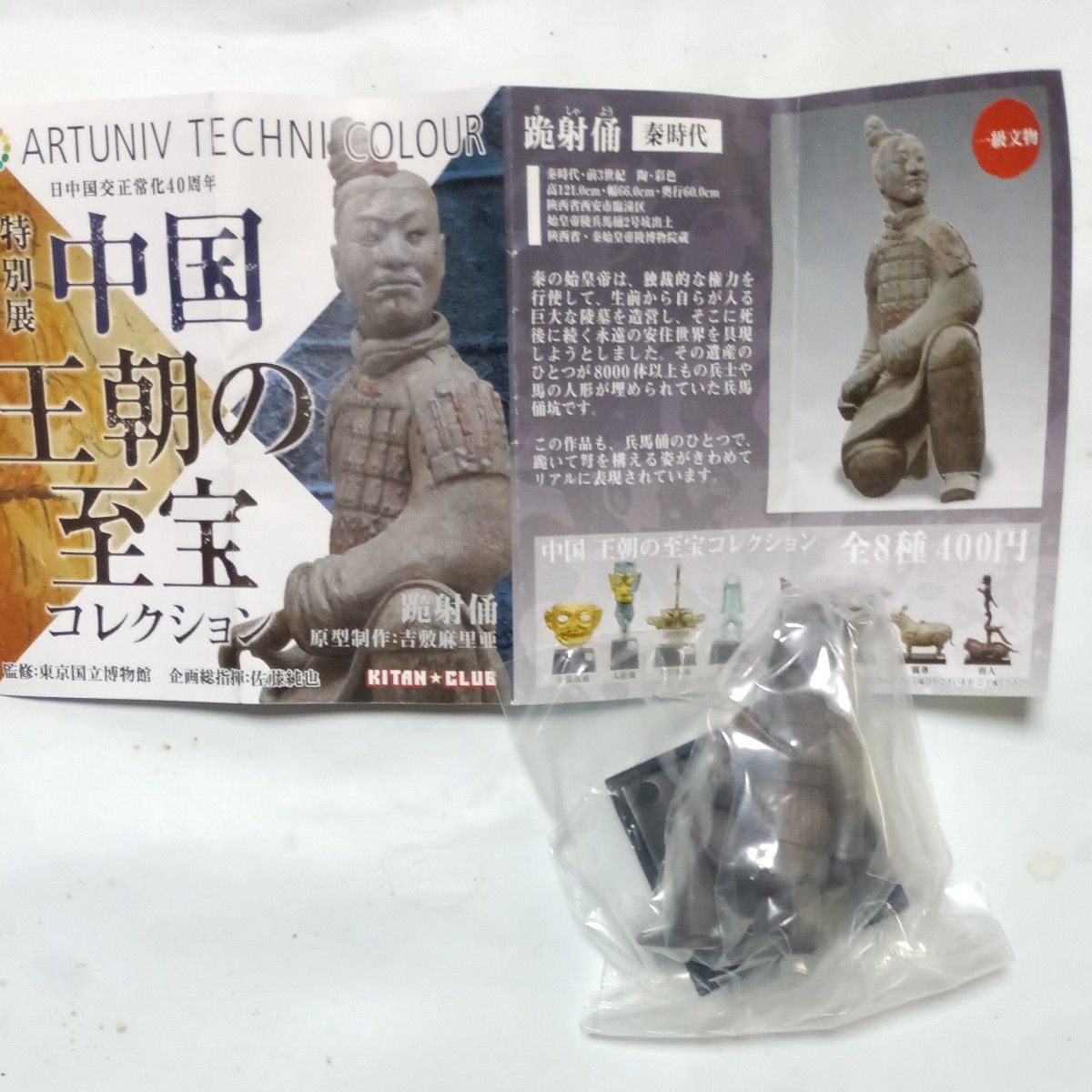 奇谭俱乐部 中国王朝珍宝收藏 跪射俑 手办