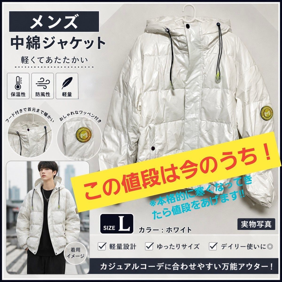 B286z【保暖推荐】男士L码 羽绒夹克 保暖外套 男女通用 加厚 徒步休闲 冬季