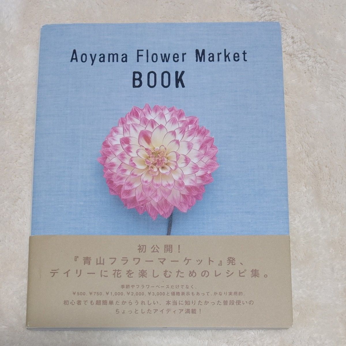 青山花卉市场 书 青山花卉市场 书