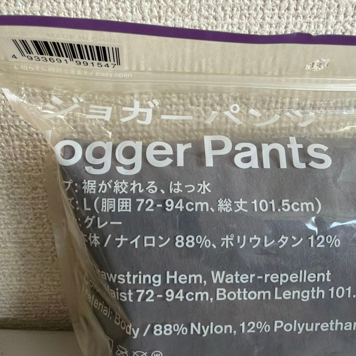 售罄 FamilyMart Convenience Wear 慢跑裤 灰色 L码 男女通用 全家便利店