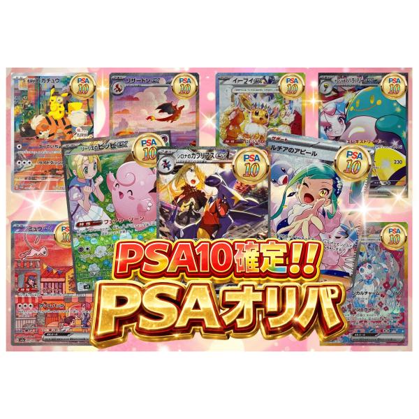 【PSA10确定】PSA原创盲盒 宝可梦卡牌游戏 宝可梦卡 福袋 原创包 盲盒