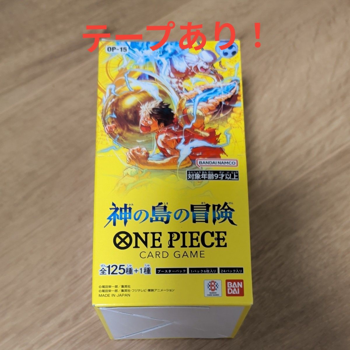 神之岛的冒险 OP-15 海贼王卡牌游戏盒装，带胶带