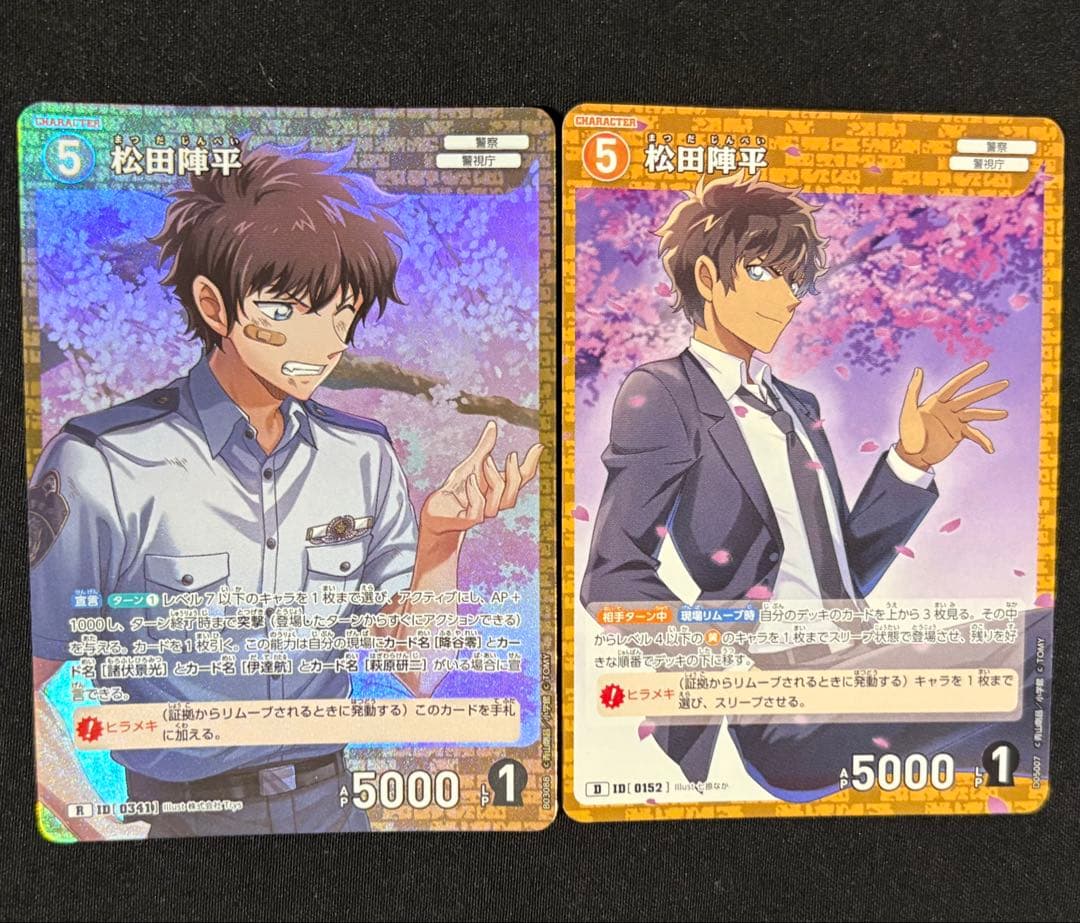 Detective Conan Cards: Jūhei Matsuda – Bundle Sale