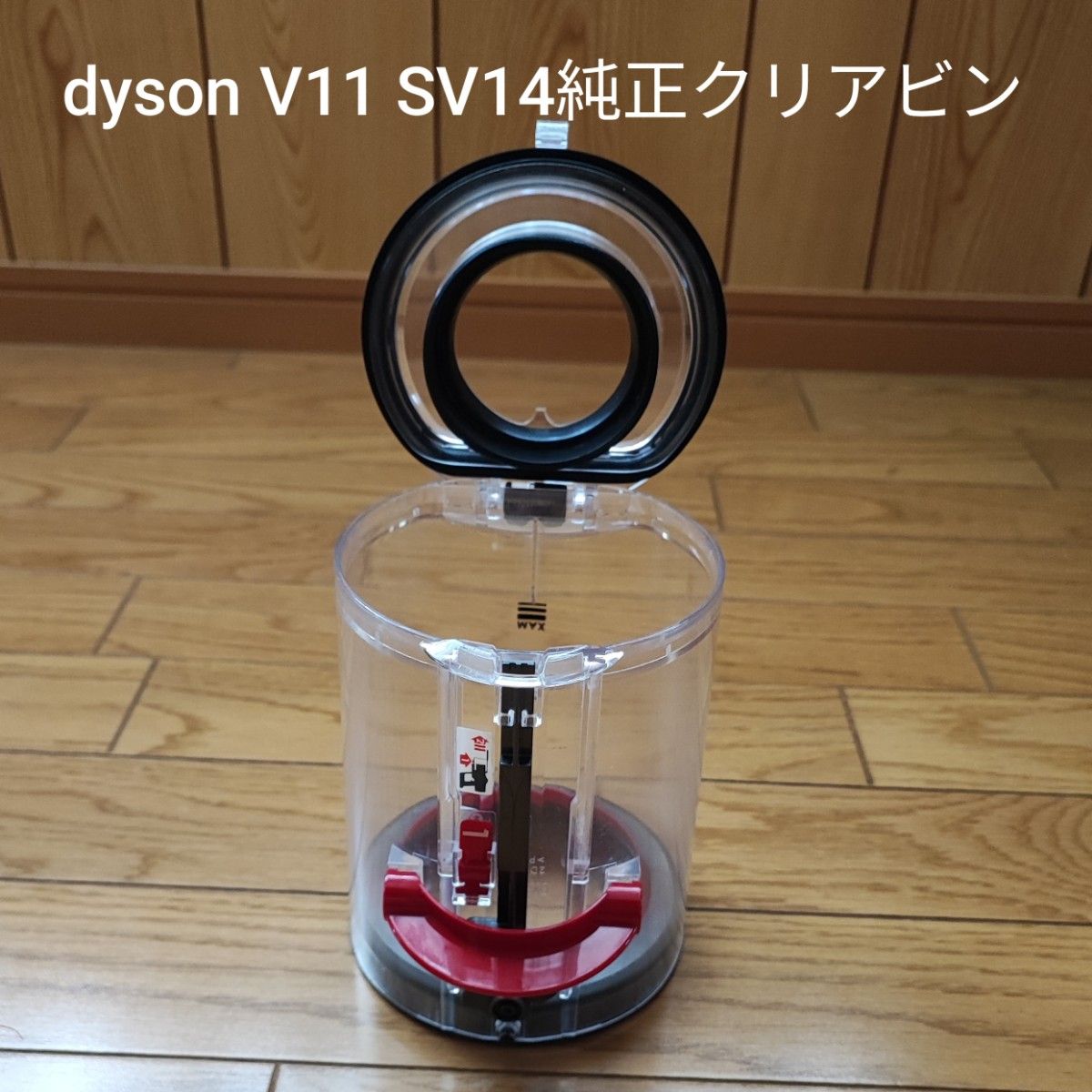 戴森V11 SV14原装透明集尘筒