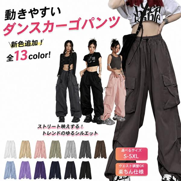 新色追加全 13color !舞蹈 夏季 慢跑裤 舞蹈裤 帅气 工装裤 下装 嘻哈 街头 韩国时尚 新色追加全 13color !