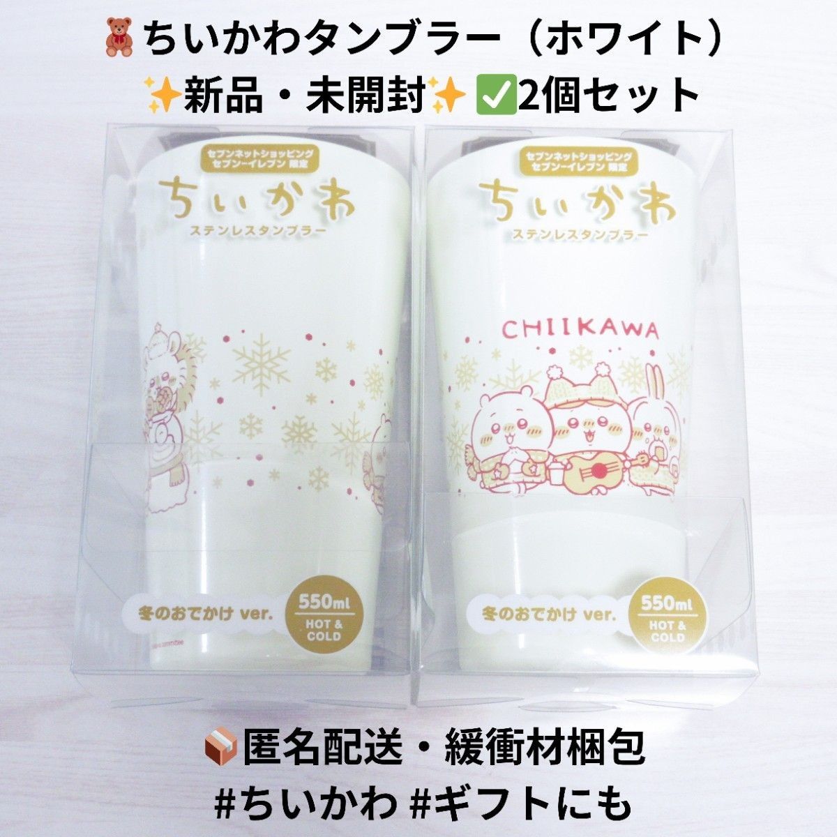 【2个装/匿名配送】千代川 不锈钢随行杯 白色 七&I限定 杯子 保温 保冷 千代川