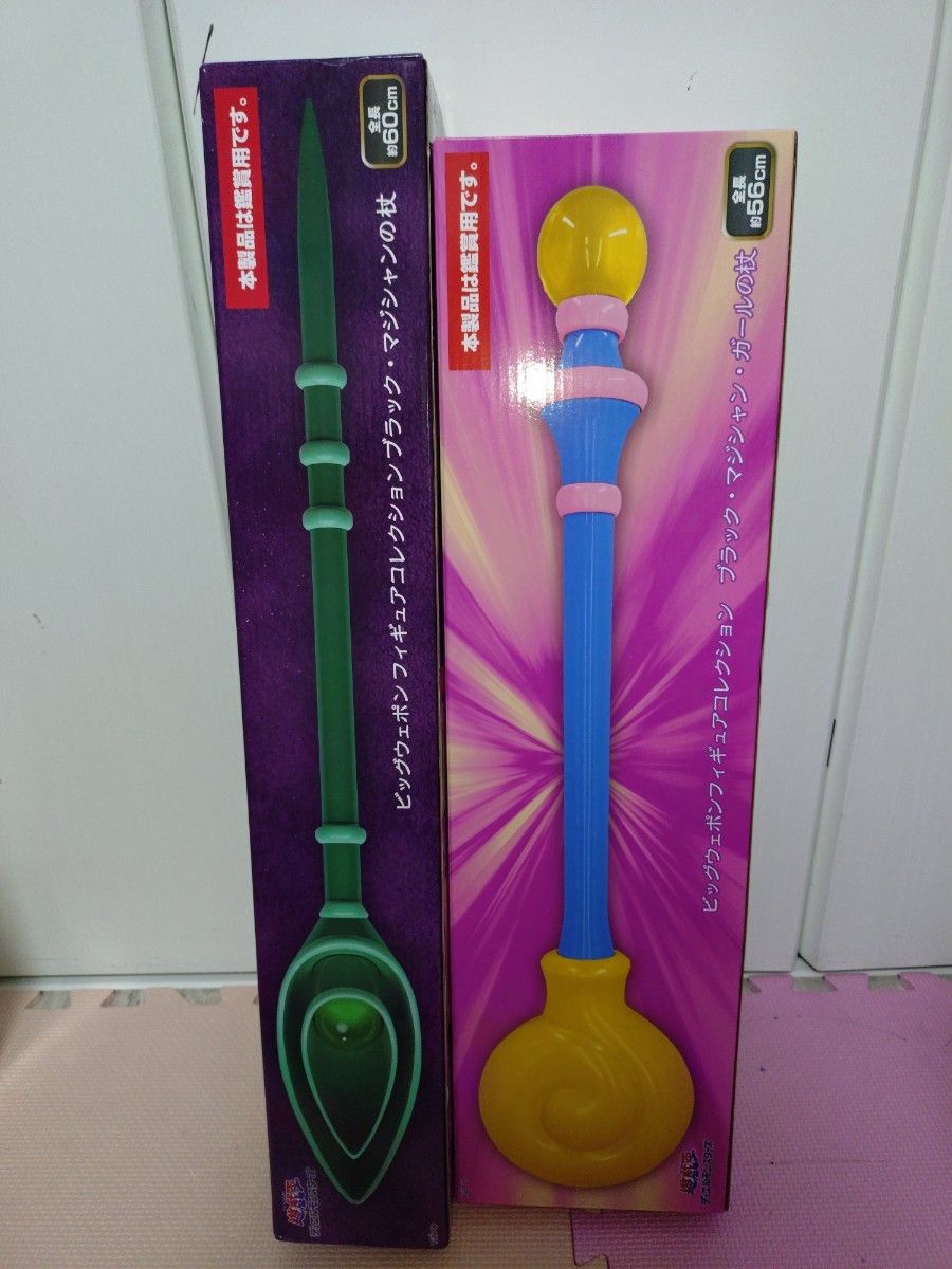 游戏王 大型武器手办收藏系列 黑魔导杖&黑魔导少女杖 2款套装
