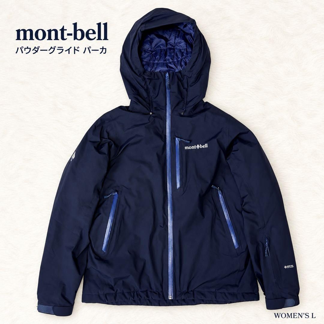 成色极佳★Montbell Powder Glide Parka 女士款 藏青色 滑雪 单板滑雪服 Montbell 夹克 海军蓝 户外 L