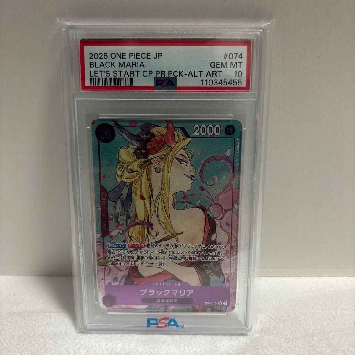 PSA10 黑色玛丽亚 OP08-074 平行版 连衣裙 卡牌游戏