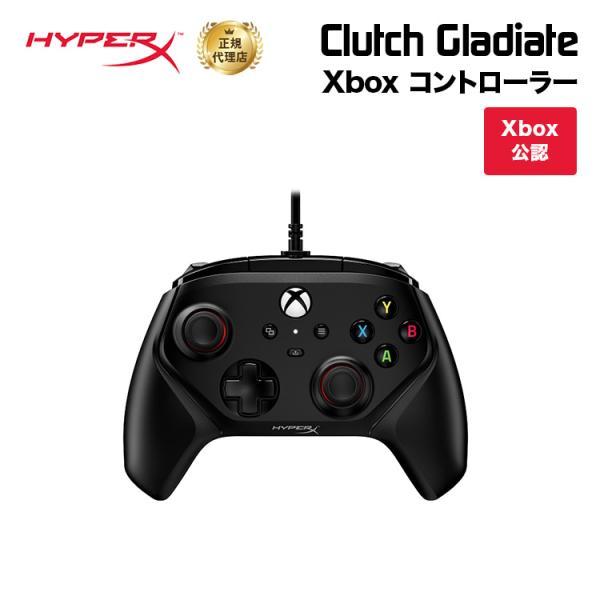 HyperX Clutch Gladiate Xbox手柄 黑色 6L366AA 海外版 游戏手柄 PC有线 背面按钮 震动