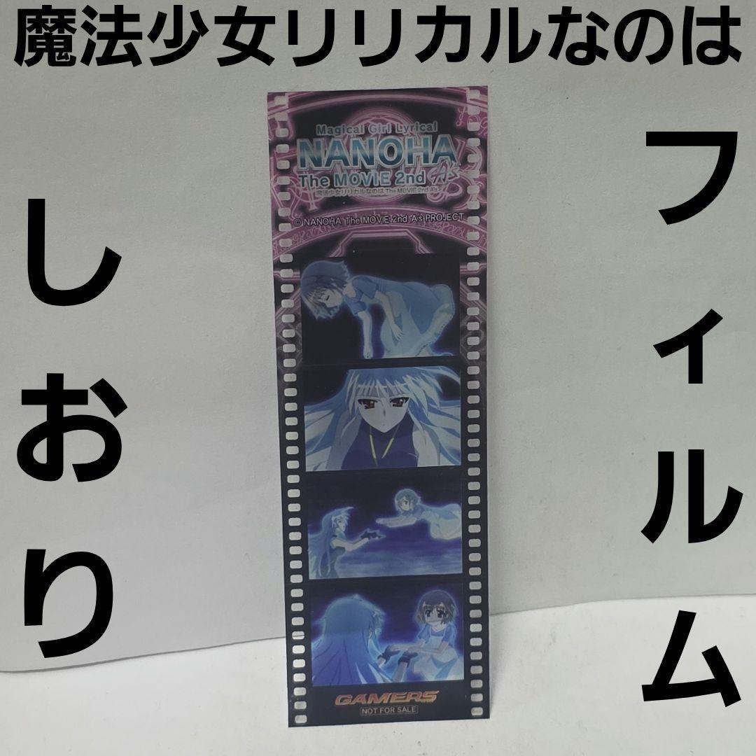 Mahou Shoujo Lyrical Nanoha Film Bookmark Anime Goods Rare Heisei Retro Vintage