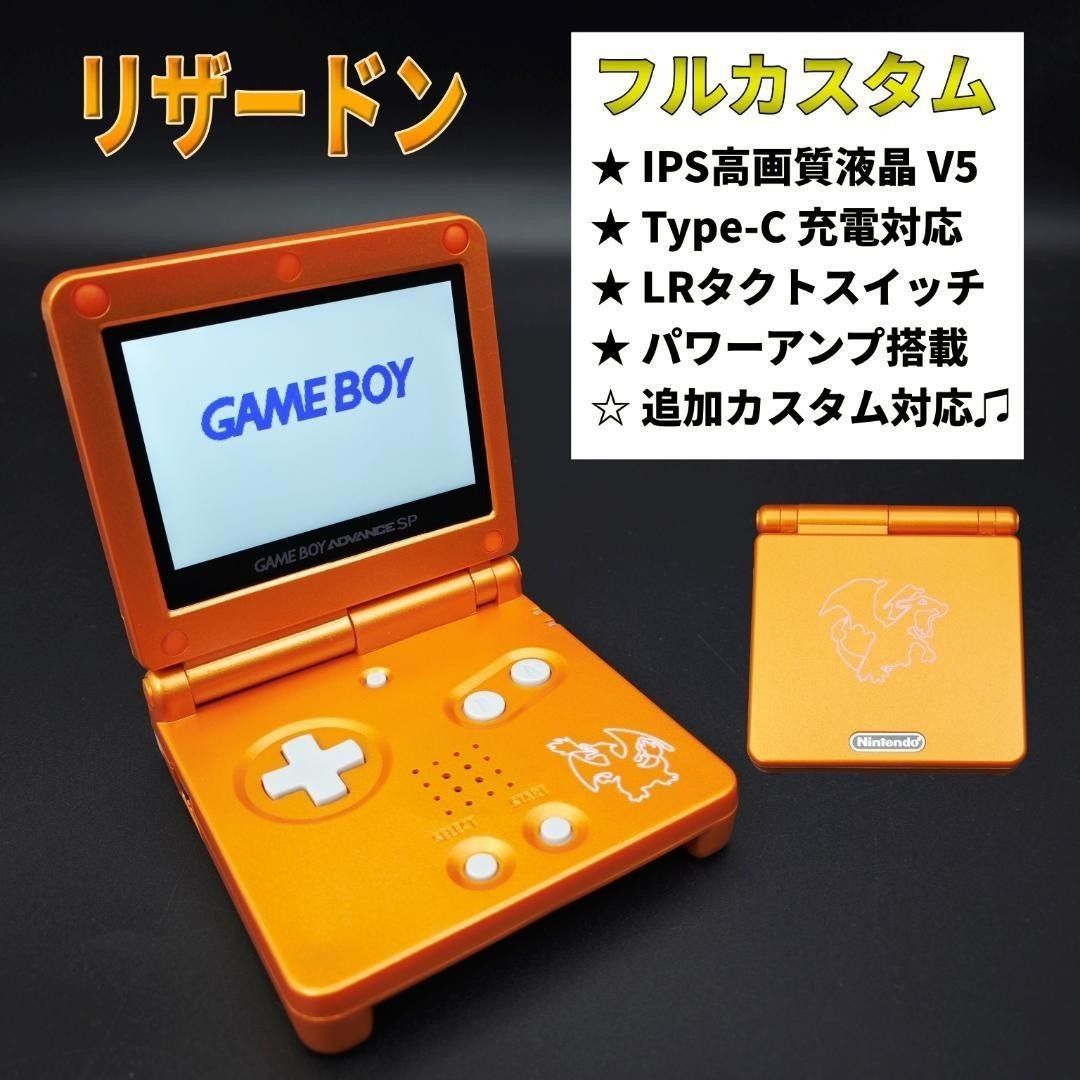 【全卡带·Type C】高级SP 主机 IPS液晶V5 火恐龙 V28