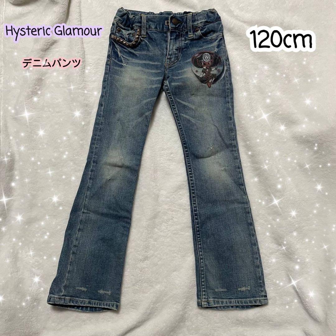 22点までセール❣️ HYSTERIC GLAMOUR 牛仔裤 120cm