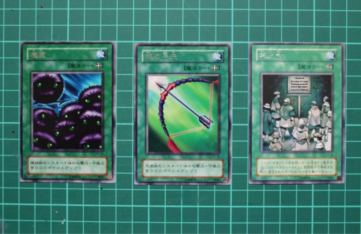 Yu-Gi-Oh! Card Set 37: Mad Virus, Silver Bow and Arrow, Banlist