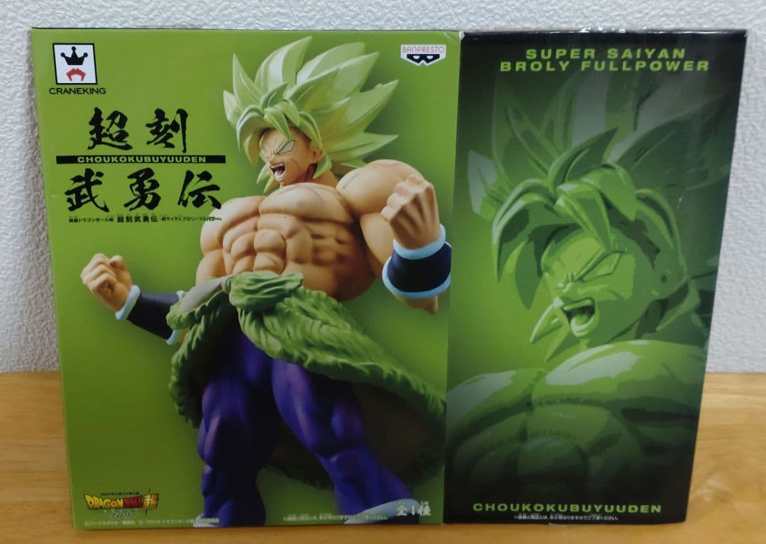 Super Saiyan Broly Full Power Figure
