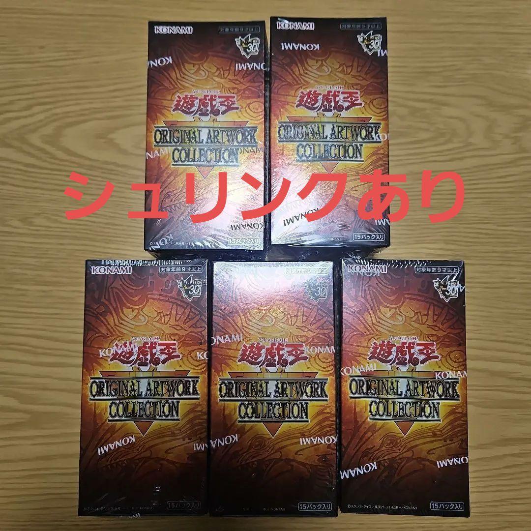 Yu-Gi-Oh! ORIGINAL ARTWORK COLLECTION 5BOX